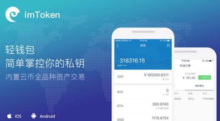 了解imToken钱包安详